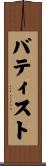 Batiste Scroll