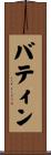 Batin Scroll