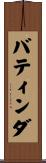 バティンダ Scroll