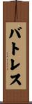 Batres Scroll