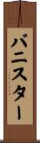 Bannister Scroll