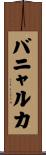 バニャルカ Scroll