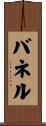 Bunnell Scroll
