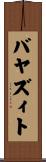 バヤズィト Scroll