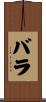 Bara Scroll