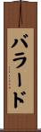 Ballard Scroll