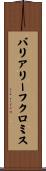 バリアリーフクロミス Scroll