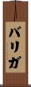 Barriga Scroll