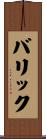 Barrick Scroll
