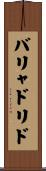 バリャドリド Scroll