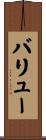 Ballew Scroll