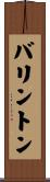 Barrington Scroll