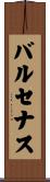 Barcenas Scroll