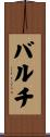 Balch Scroll