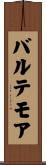 バルテモア Scroll