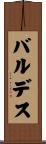 Valdes Scroll