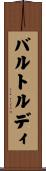 バルトルディ Scroll