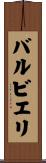 Barbieri Scroll