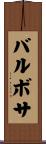 Barbosa Scroll