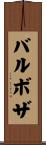 Barboza Scroll
