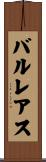 バルレアス Scroll