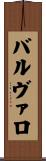 バルヴァロ Scroll