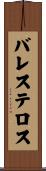 Ballesteros Scroll