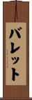Barret Scroll