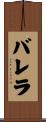 Barrera Scroll