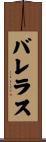 Barreras Scroll