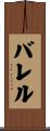 Burrell Scroll