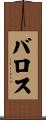 Barros Scroll