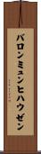バロンミュンヒハウゼン Scroll