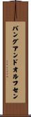 バングアンドオルフセン Scroll