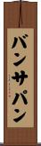バンサパン Scroll