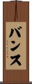 Bunce Scroll