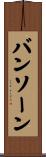 バンソーン Scroll