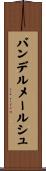 バンデルメールシュ Scroll
