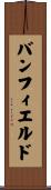 バンフィエルド Scroll