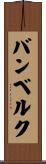 バンベルク Scroll