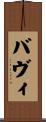Bhavi Scroll