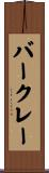 Berkley Scroll