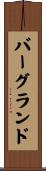 Berglund Scroll