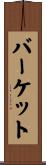 Burkett Scroll