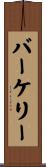 Berkeley Scroll