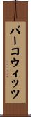 Berkowitz Scroll