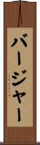Birger Scroll
