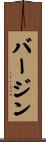 Bergin Scroll