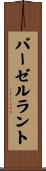 バーゼルラント Scroll