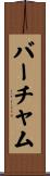 Burcham Scroll